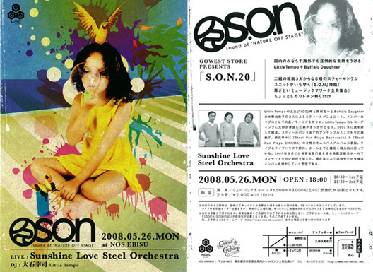 GOWEST STORE PRESENTS「S・O・N.20」