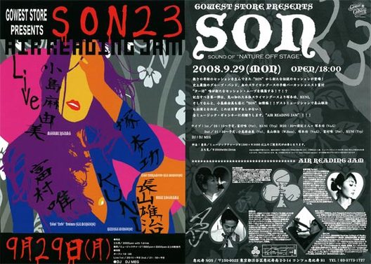 GOWEST STORE PRESENTS「S・O・N.23」