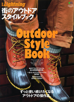 別冊Lightning  Outdoor Style Book