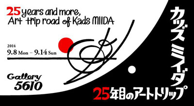 25_years_Kads_MIIDA_b