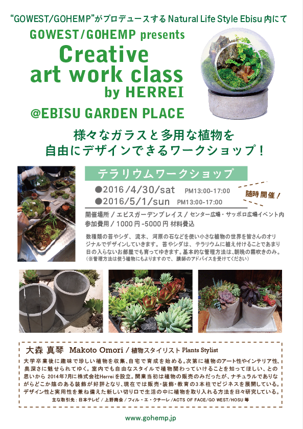 ワークショップ２