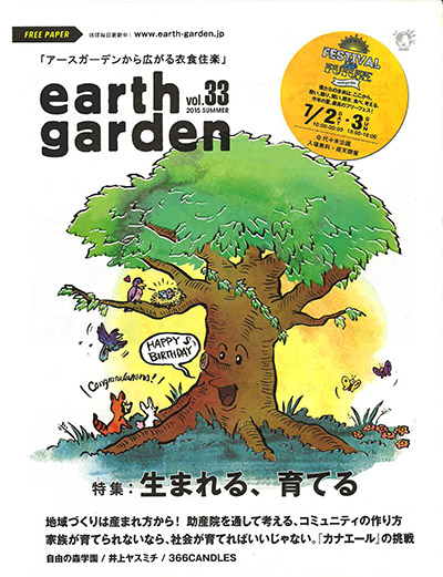earthgarden_33