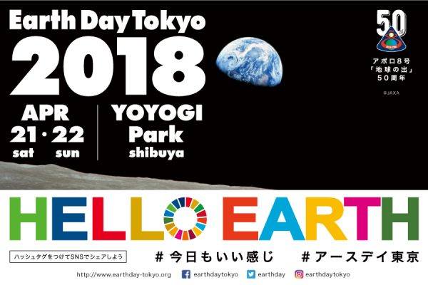 EARTH DAY TOKYO 2018