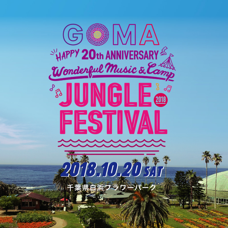 GOMA JUNGLE FESTIVAL 2018