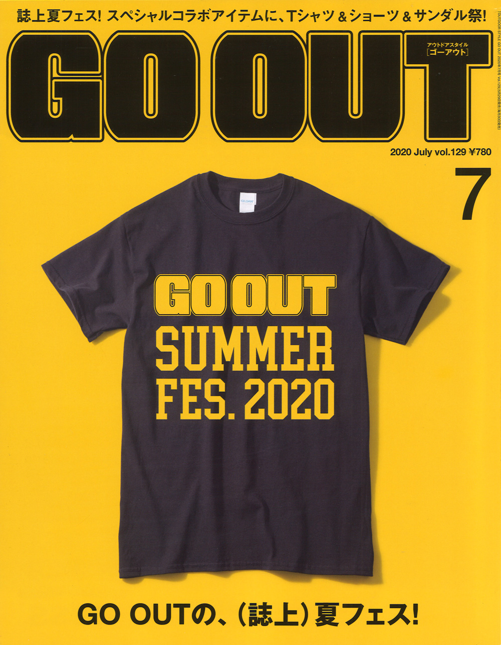 GO OUT 7月号