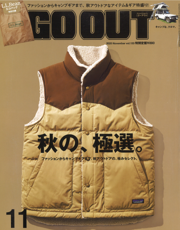 GO OUT 11月号