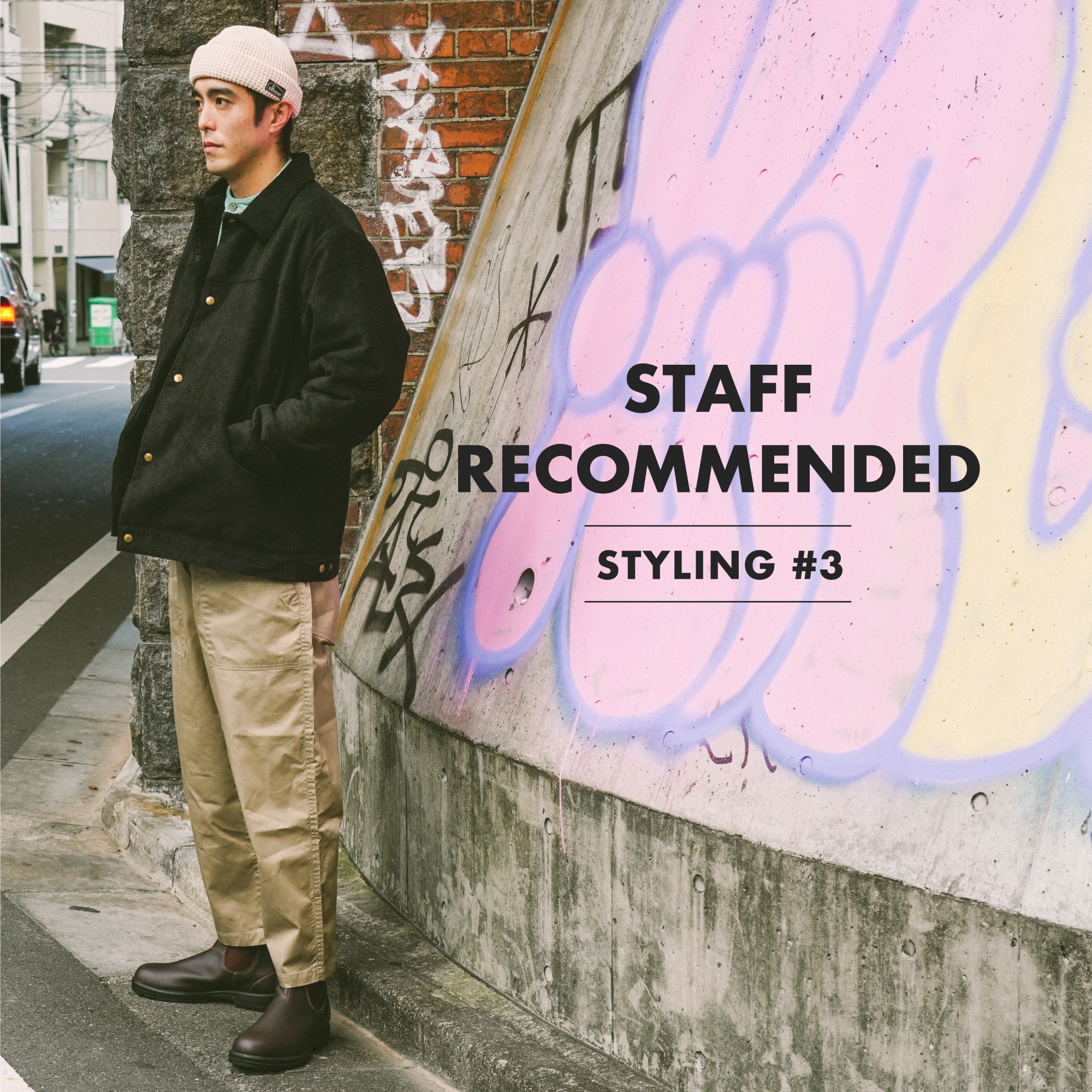 STAFF RECOMMENDED　STYLING #3