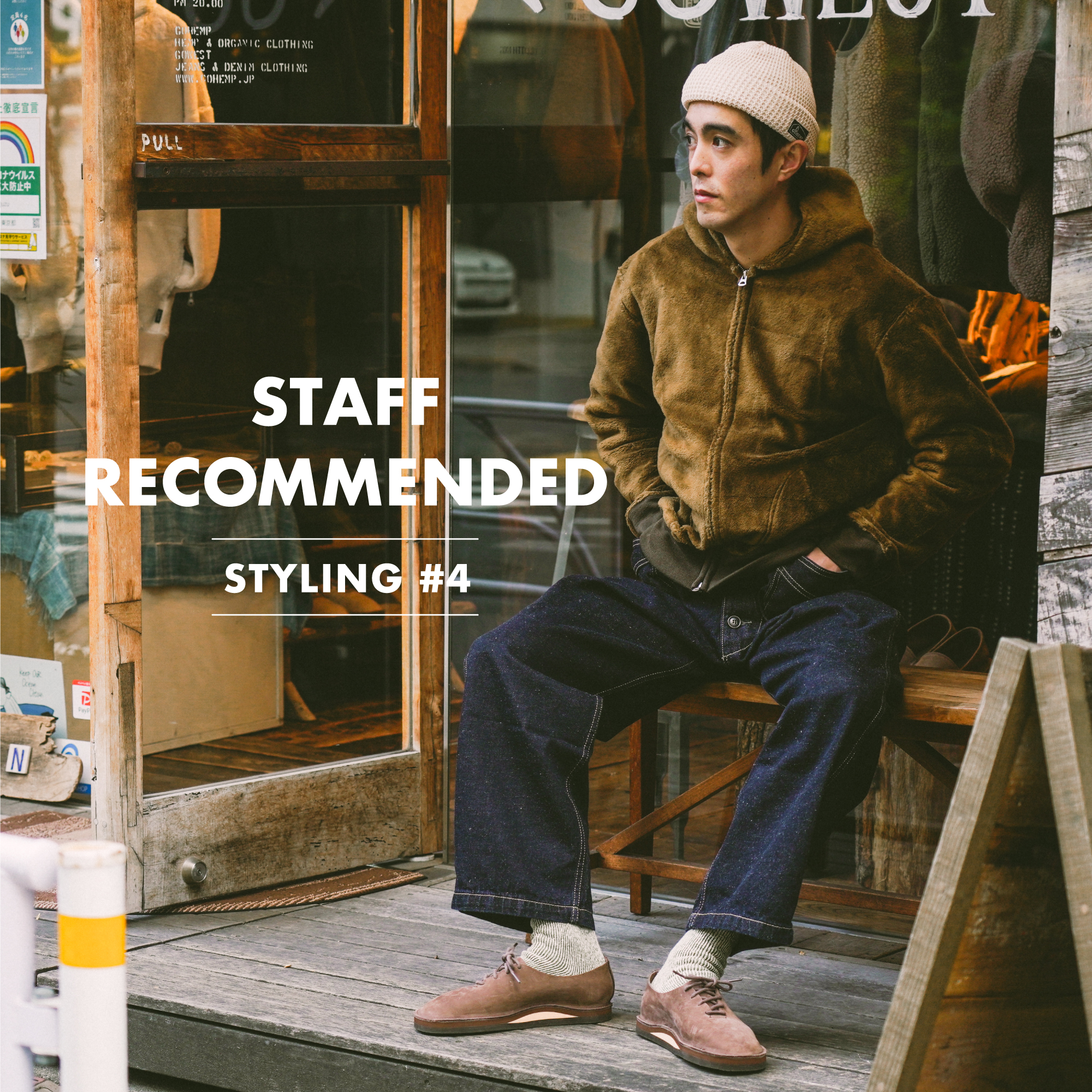STAFF RECOMMENDED　STYLING #4