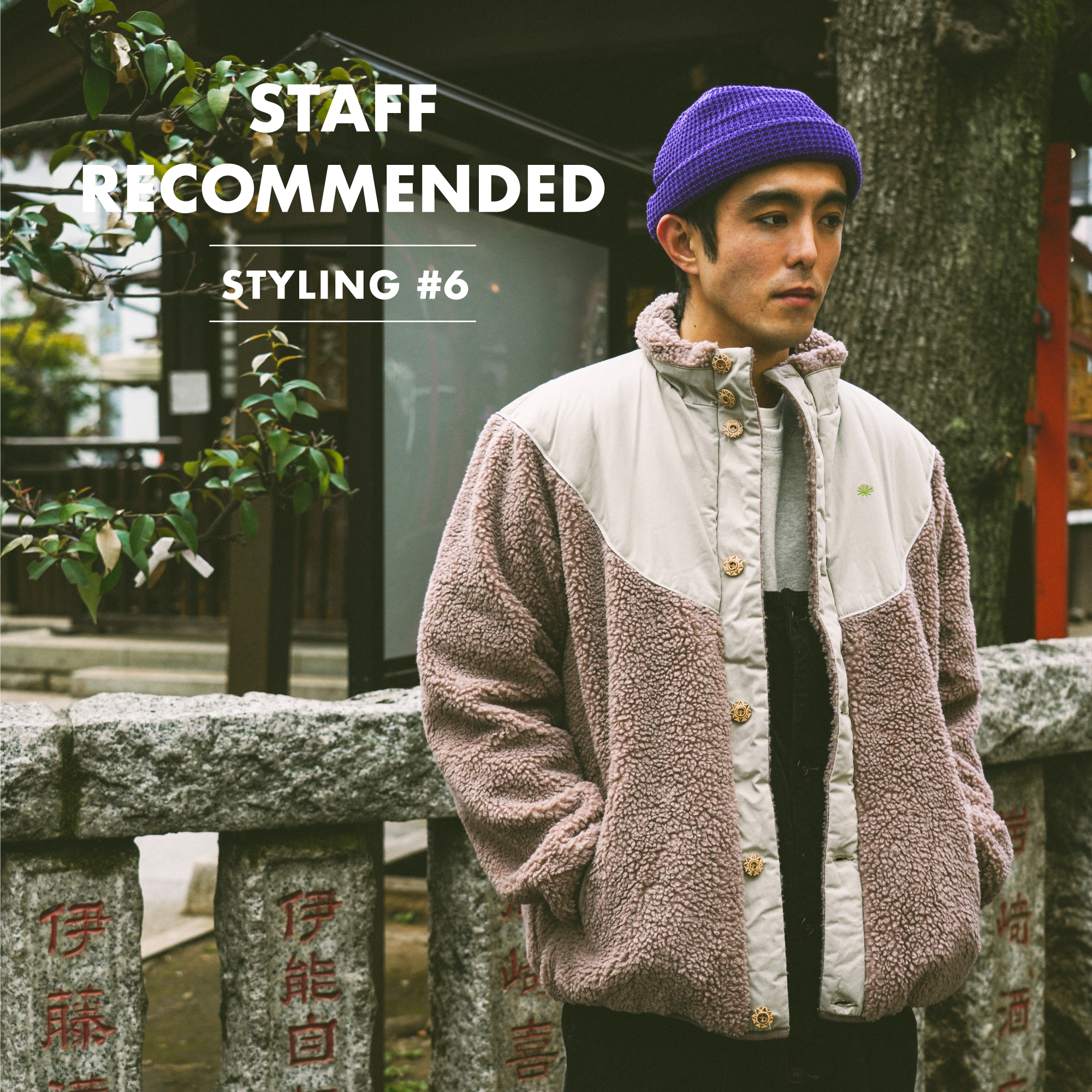 STAFF RECOMMENDED　STYLING #6
