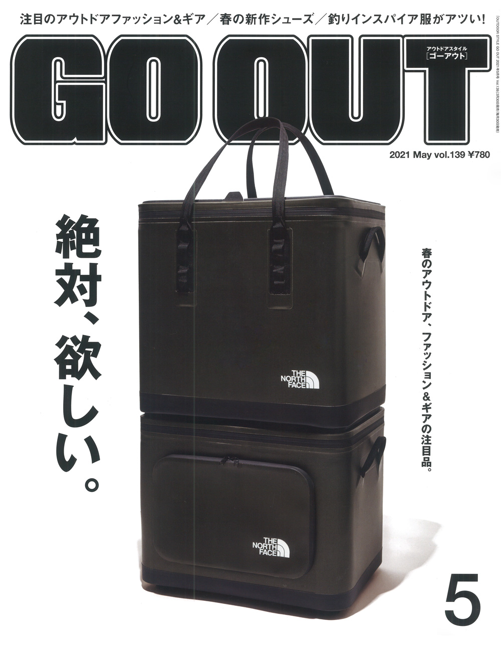 GO OUT 2021 May vol.139