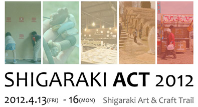 shigaraki_act2012.jpg
